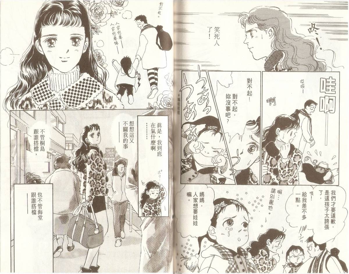 白色之舞韩漫全集-第03卷无删减无遮挡章节图片 
