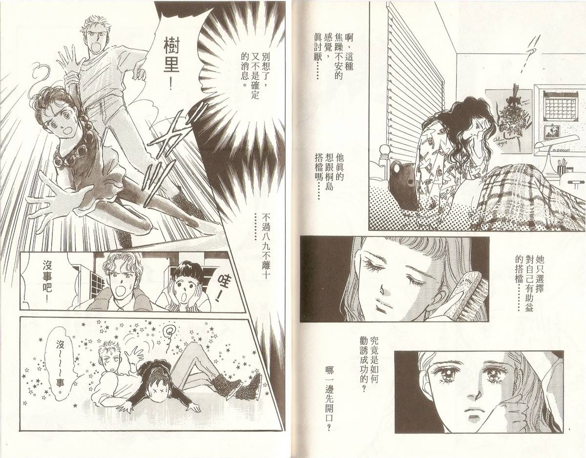 白色之舞韩漫全集-第03卷无删减无遮挡章节图片 