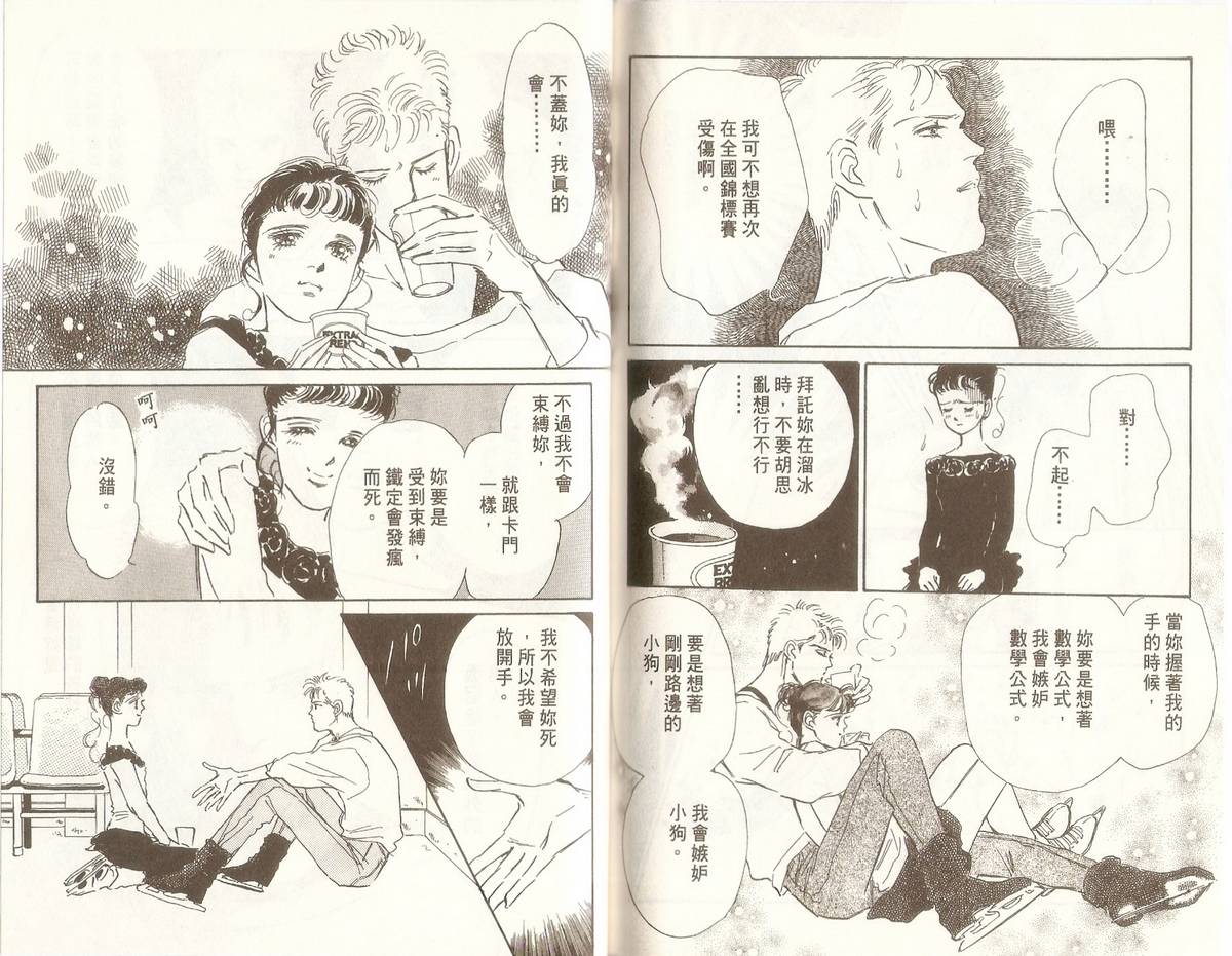 白色之舞韩漫全集-第03卷无删减无遮挡章节图片 