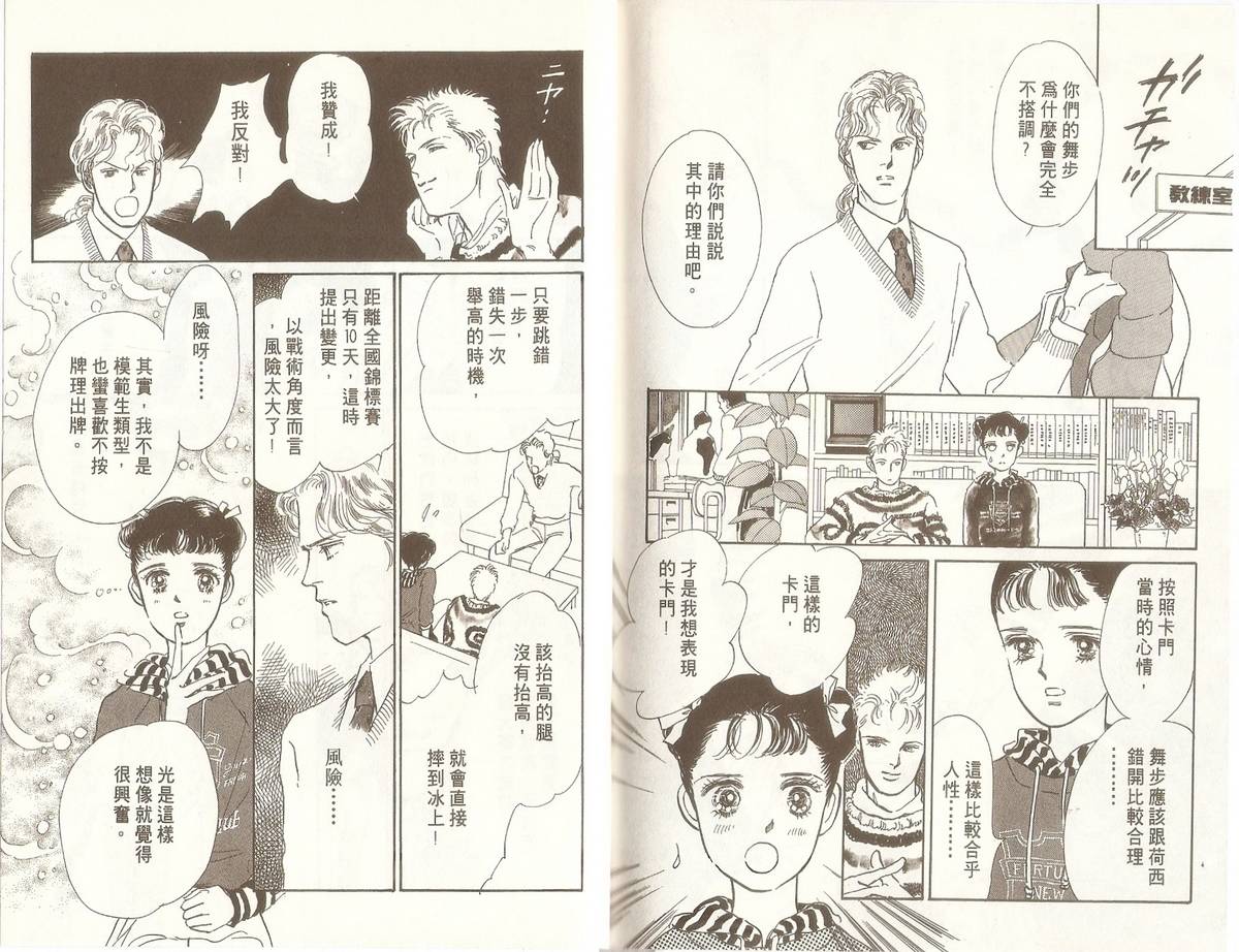 白色之舞韩漫全集-第03卷无删减无遮挡章节图片 