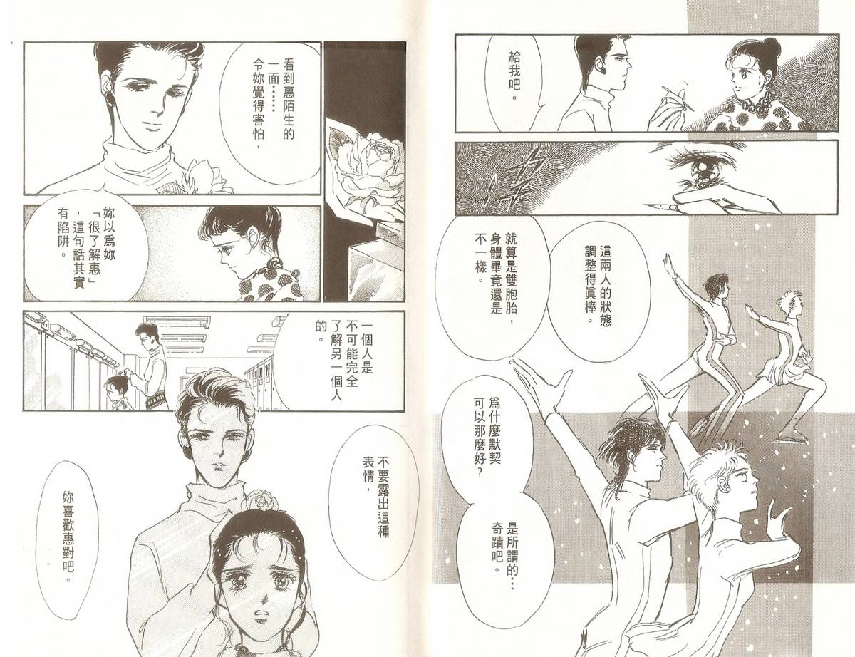 白色之舞韩漫全集-第03卷无删减无遮挡章节图片 