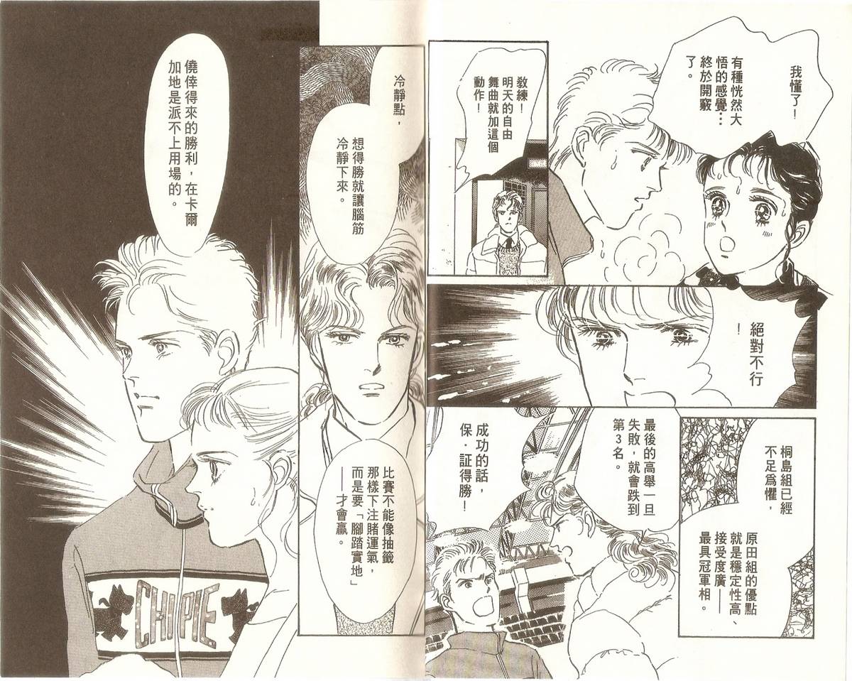白色之舞韩漫全集-第04卷无删减无遮挡章节图片 