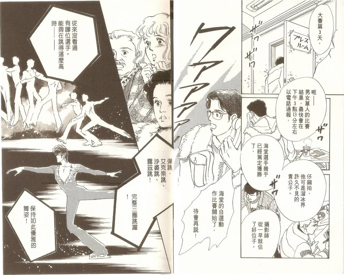 白色之舞韩漫全集-第04卷无删减无遮挡章节图片 