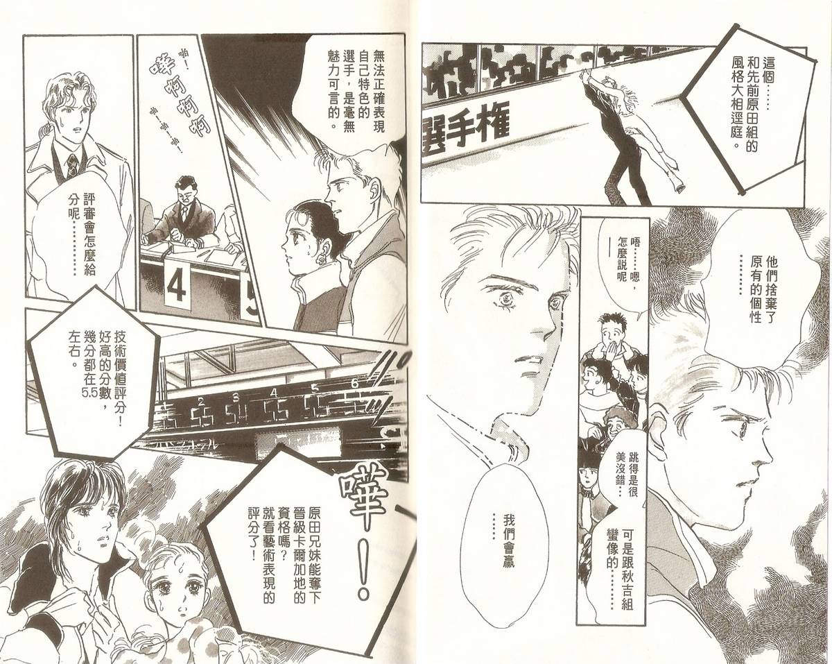 白色之舞韩漫全集-第04卷无删减无遮挡章节图片 