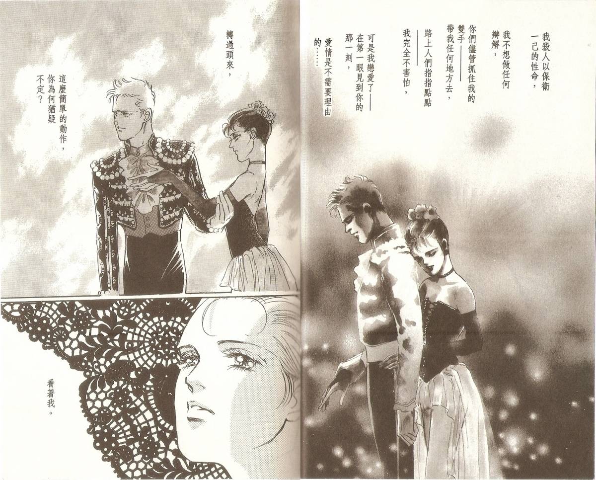 白色之舞韩漫全集-第04卷无删减无遮挡章节图片 