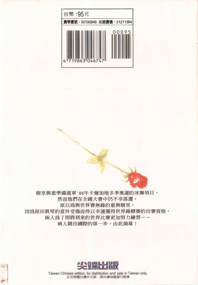 白色之舞韩漫全集-第04卷无删减无遮挡章节图片 