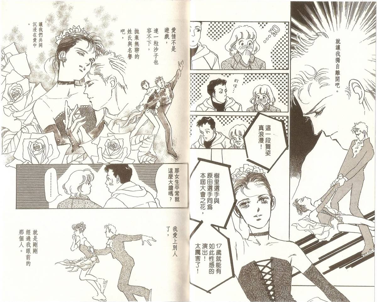 白色之舞韩漫全集-第04卷无删减无遮挡章节图片 