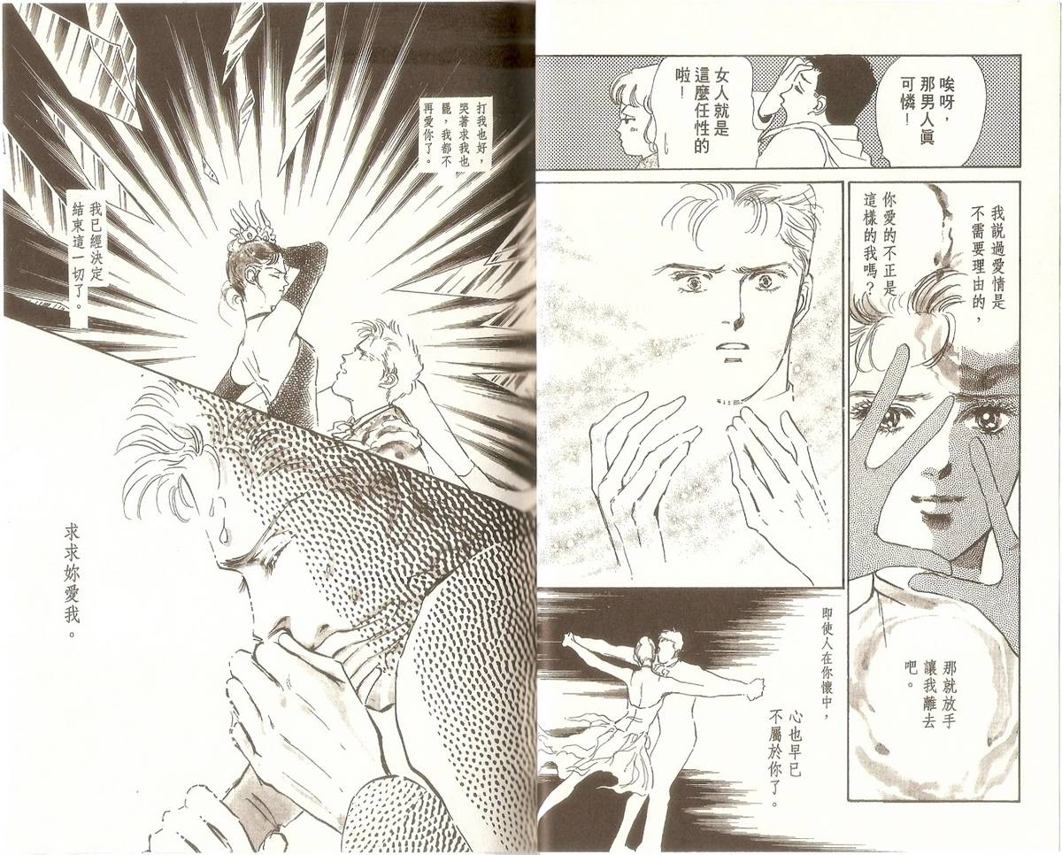 白色之舞韩漫全集-第04卷无删减无遮挡章节图片 