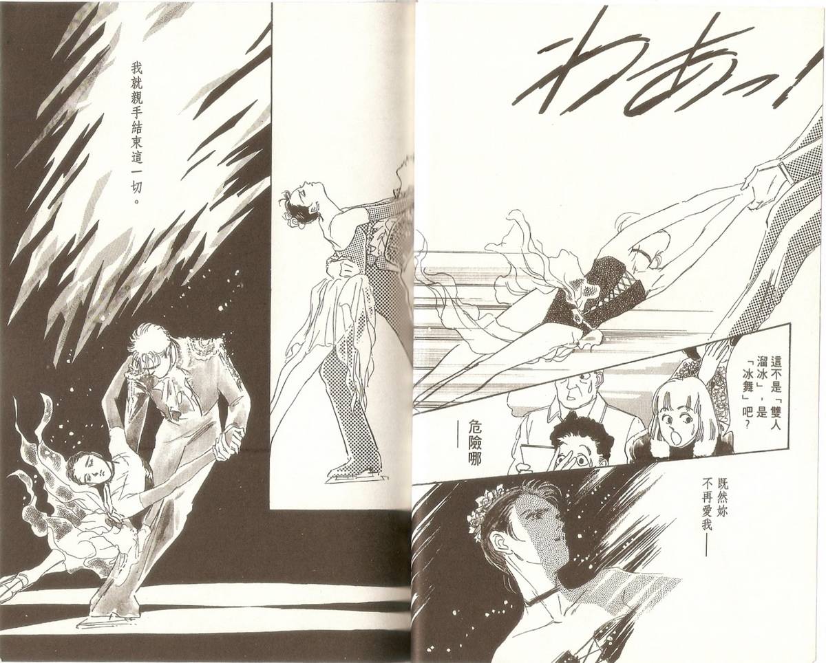 白色之舞韩漫全集-第04卷无删减无遮挡章节图片 