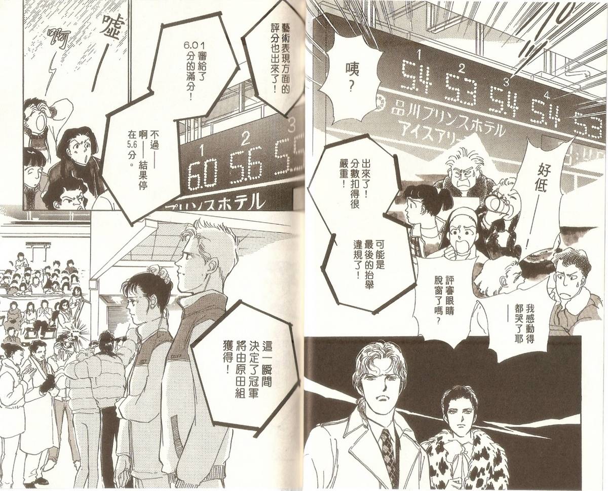 白色之舞韩漫全集-第04卷无删减无遮挡章节图片 