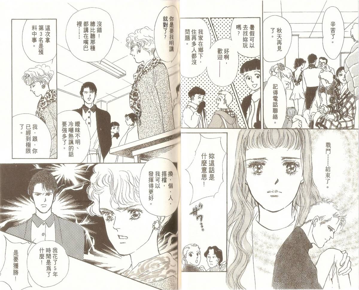 白色之舞韩漫全集-第04卷无删减无遮挡章节图片 
