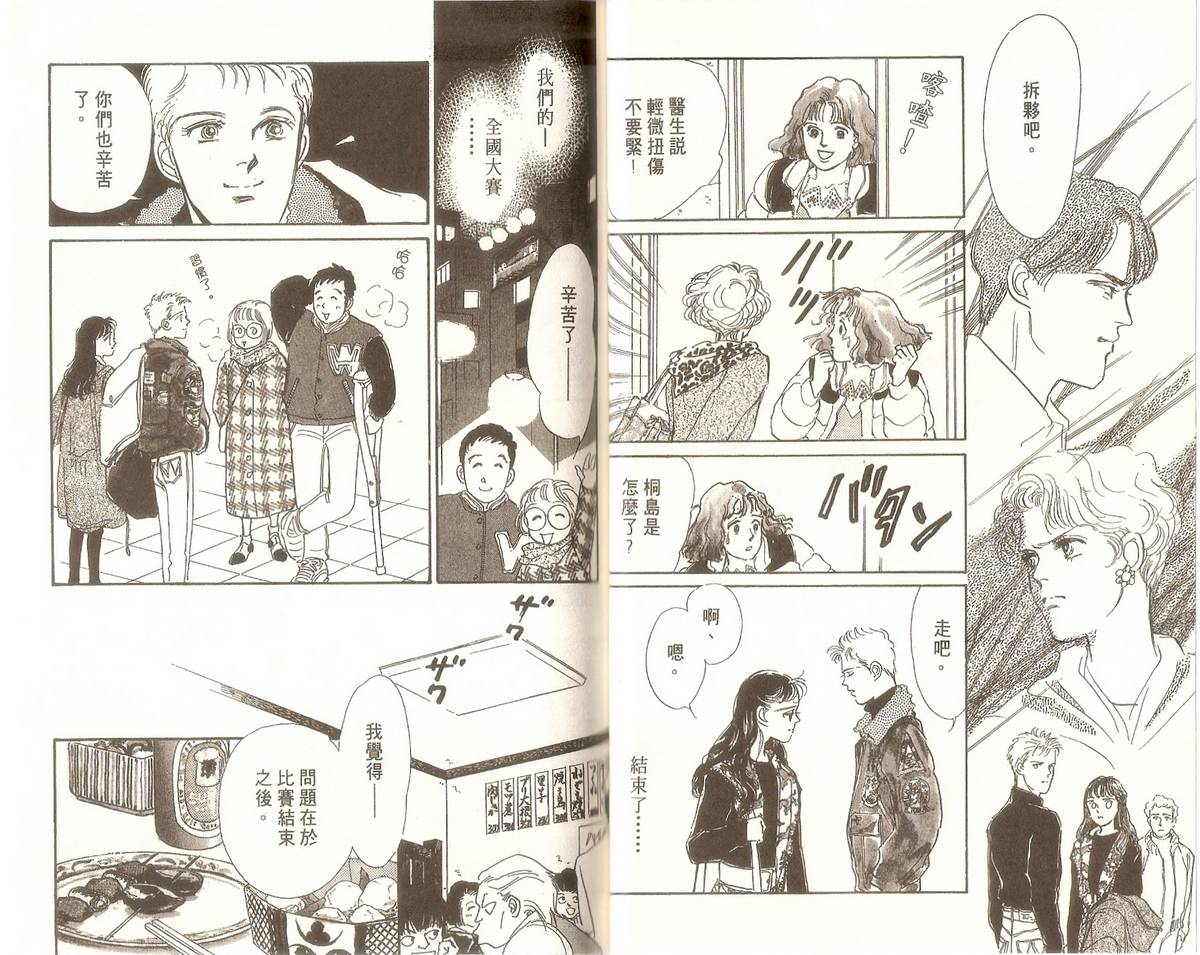 白色之舞韩漫全集-第04卷无删减无遮挡章节图片 