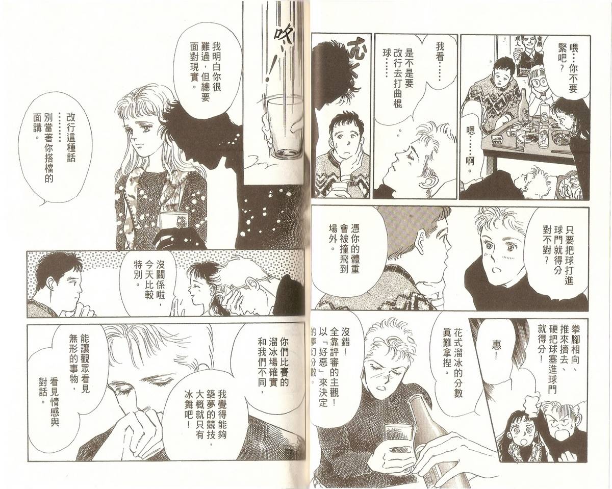 白色之舞韩漫全集-第04卷无删减无遮挡章节图片 