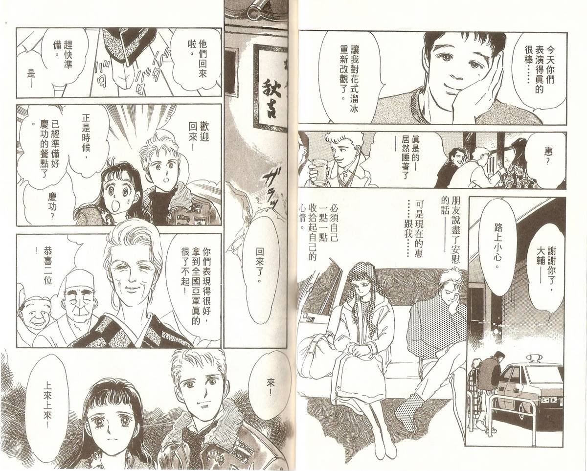 白色之舞韩漫全集-第04卷无删减无遮挡章节图片 