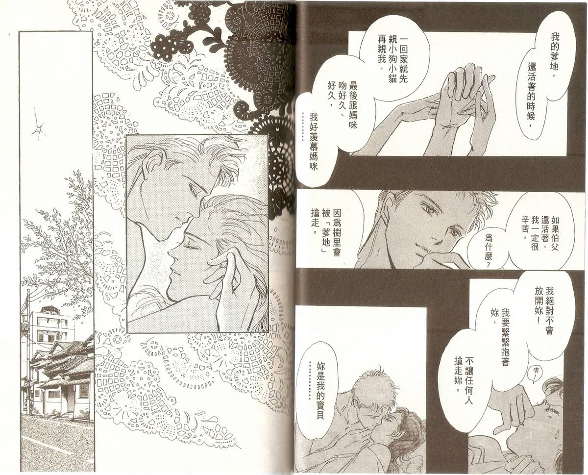 白色之舞韩漫全集-第04卷无删减无遮挡章节图片 