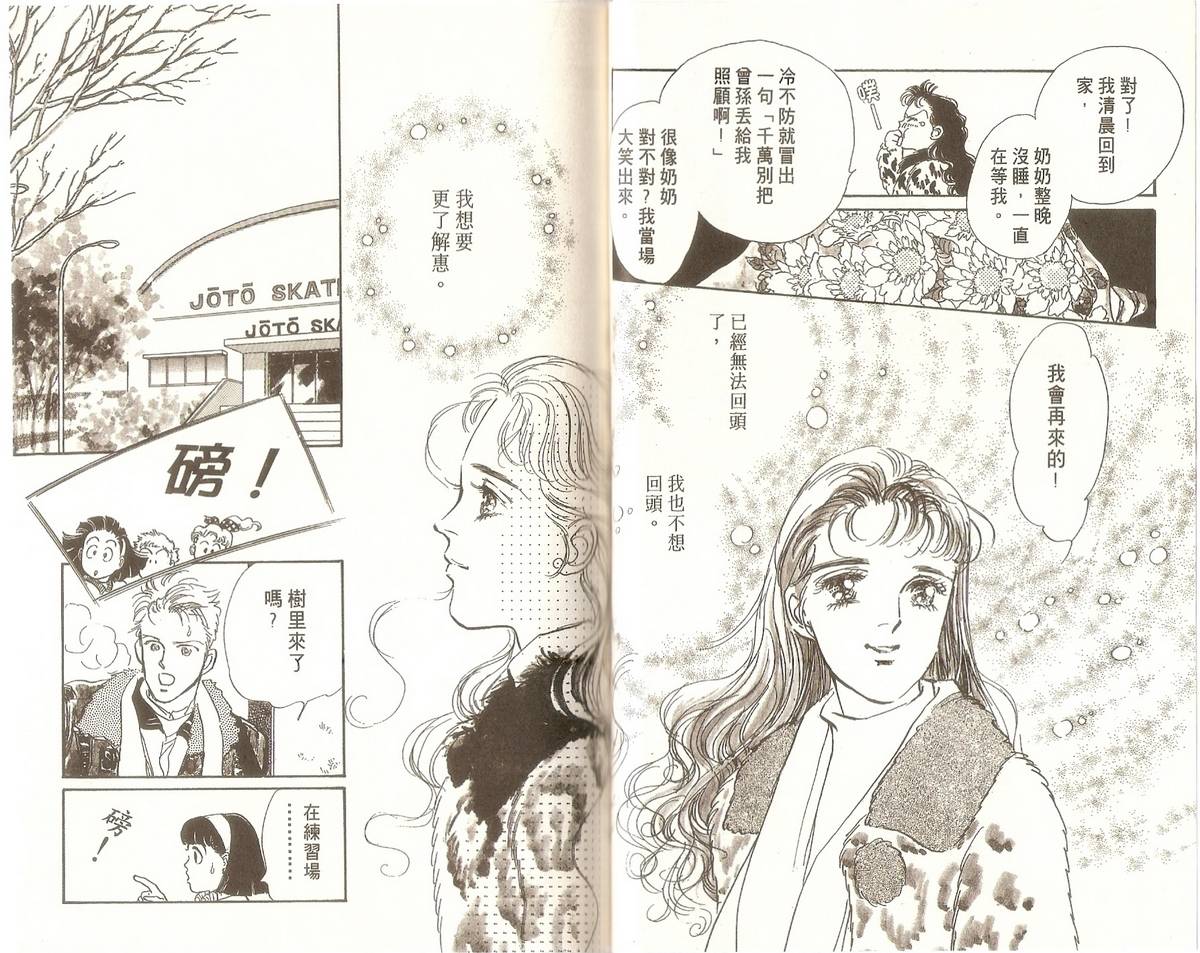 白色之舞韩漫全集-第04卷无删减无遮挡章节图片 