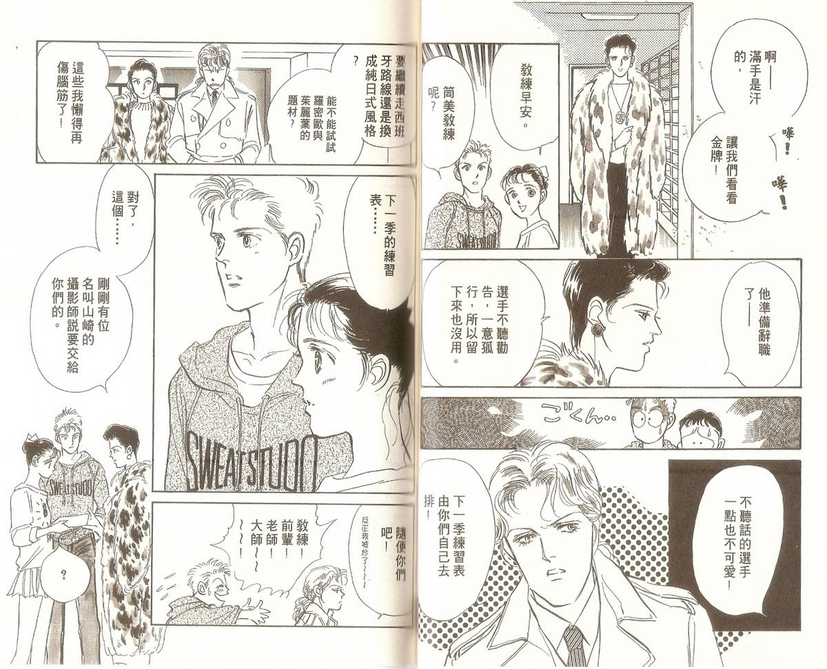 白色之舞韩漫全集-第04卷无删减无遮挡章节图片 