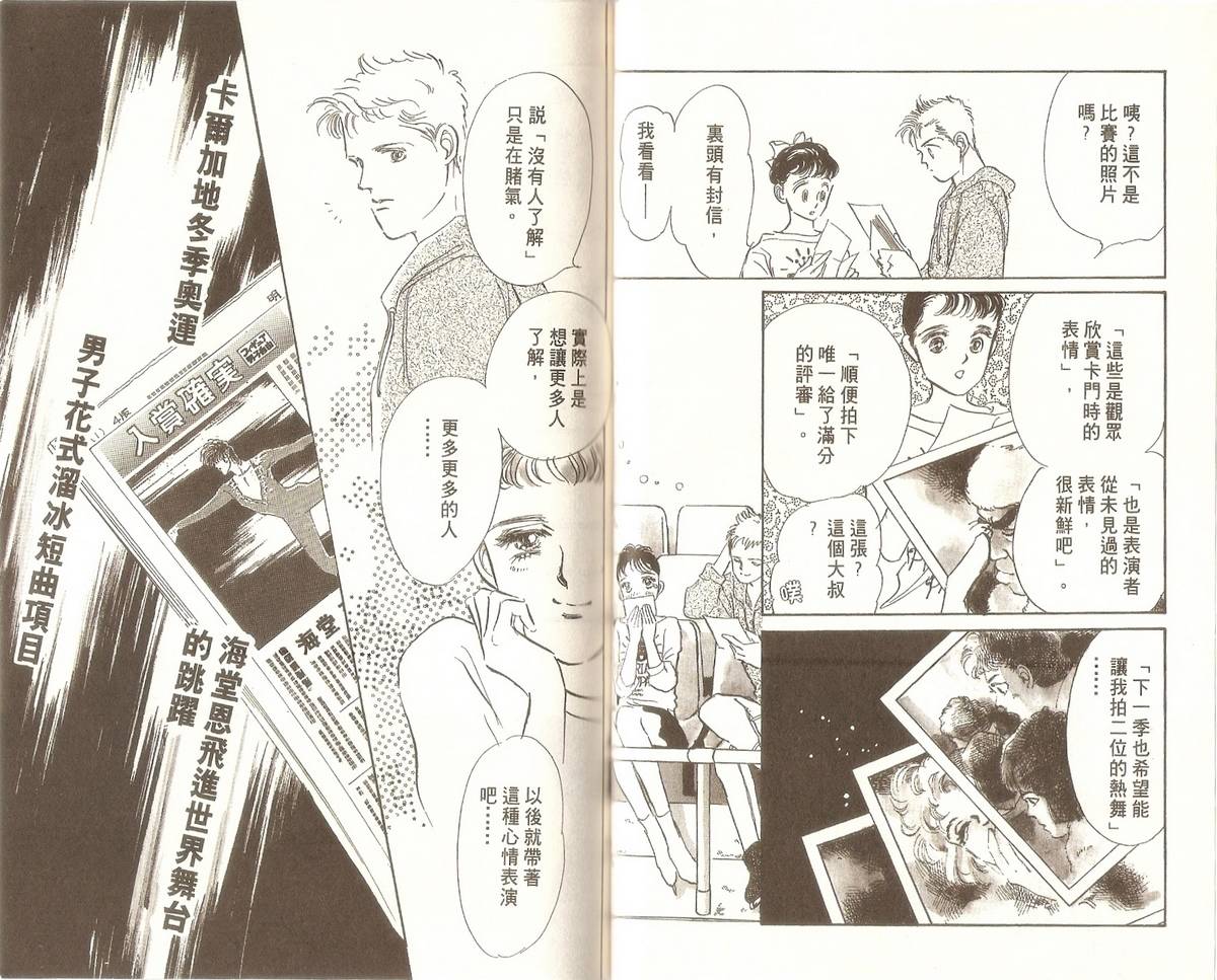 白色之舞韩漫全集-第04卷无删减无遮挡章节图片 