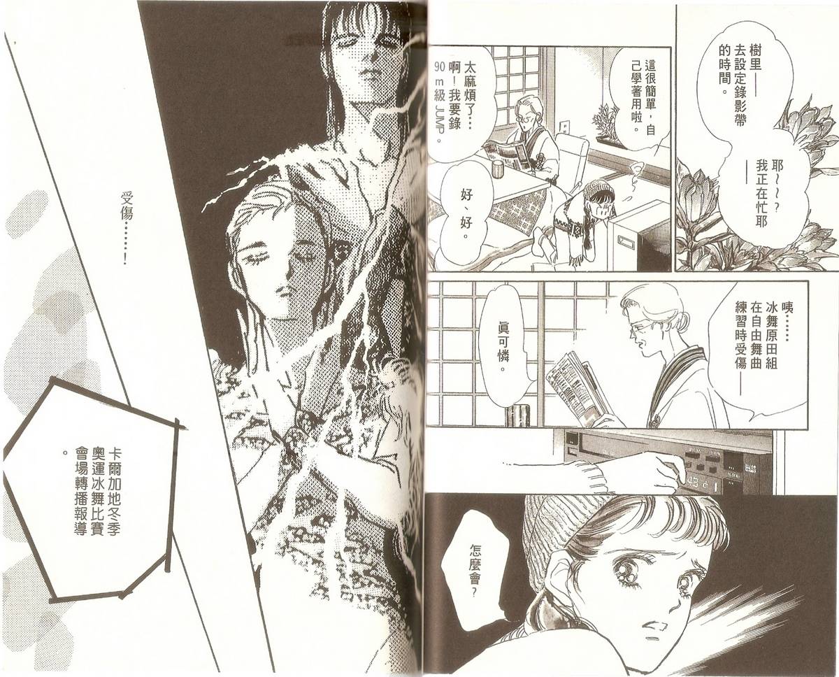 白色之舞韩漫全集-第04卷无删减无遮挡章节图片 