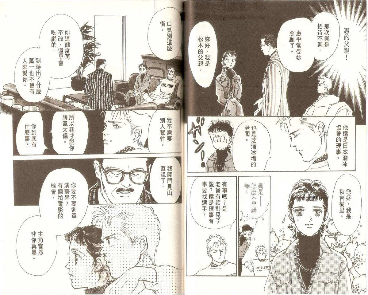 白色之舞韩漫全集-第04卷无删减无遮挡章节图片 