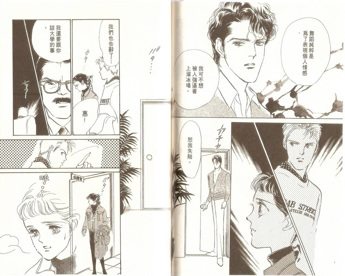 白色之舞韩漫全集-第04卷无删减无遮挡章节图片 