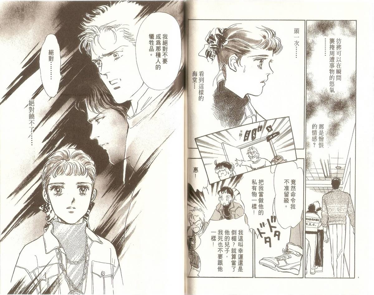 白色之舞韩漫全集-第04卷无删减无遮挡章节图片 