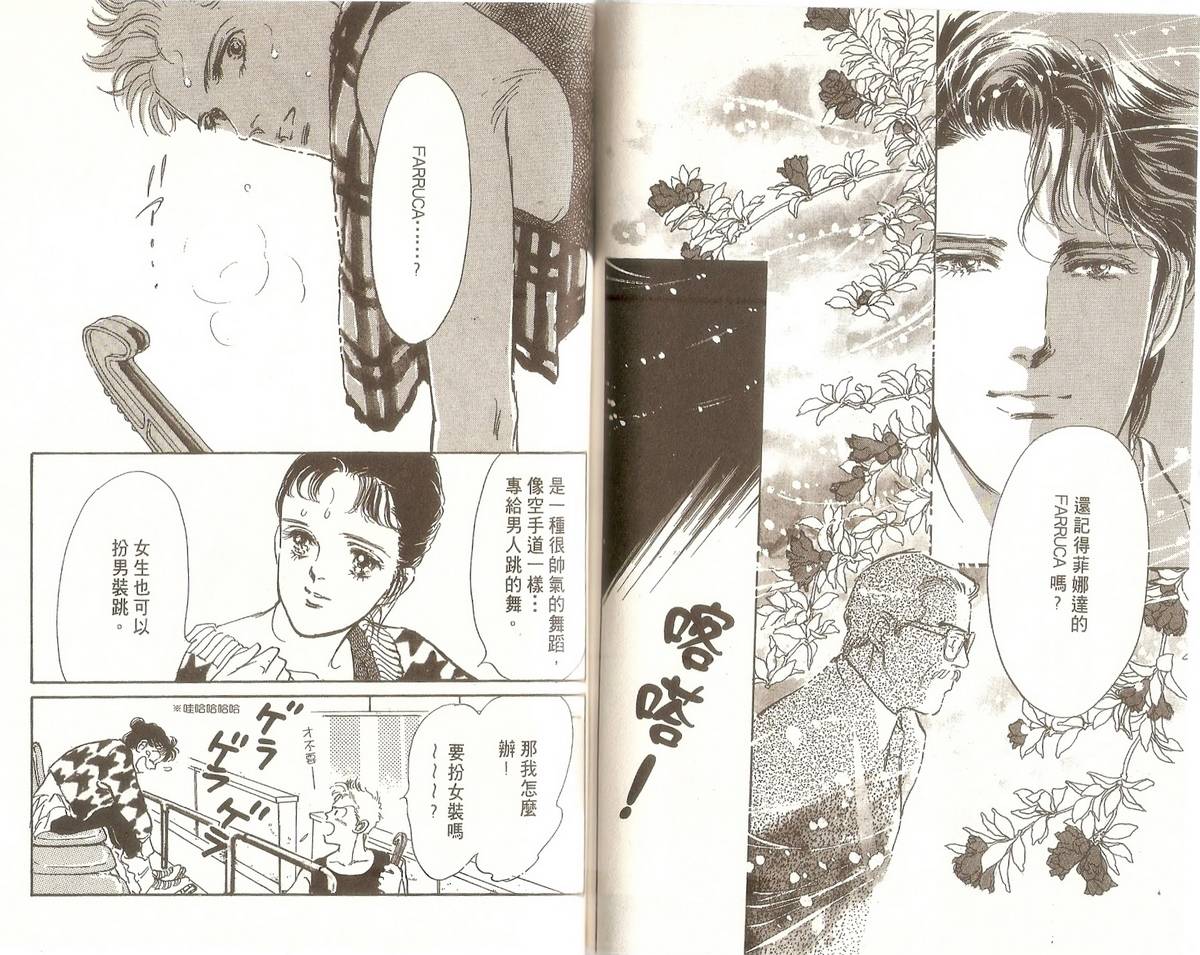 白色之舞韩漫全集-第04卷无删减无遮挡章节图片 