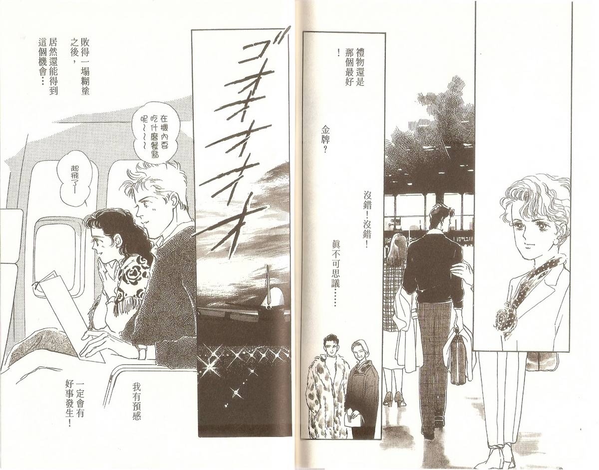白色之舞韩漫全集-第04卷无删减无遮挡章节图片 