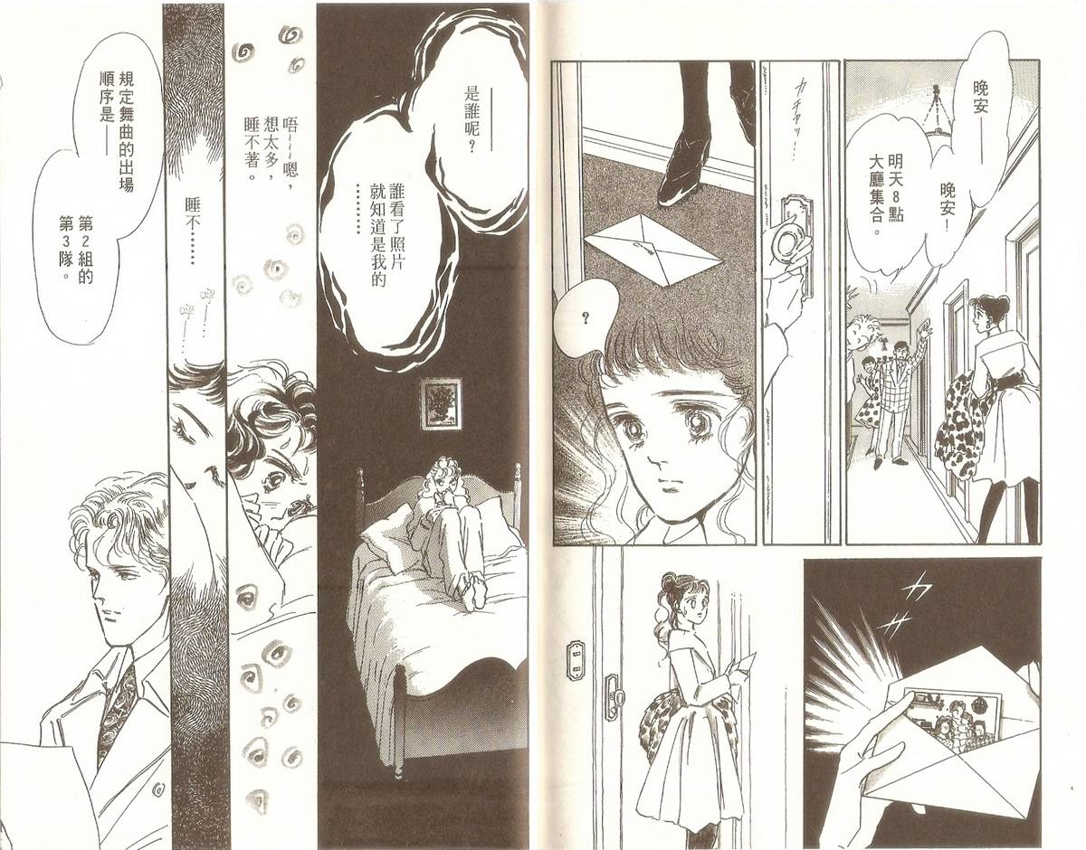 白色之舞韩漫全集-第04卷无删减无遮挡章节图片 