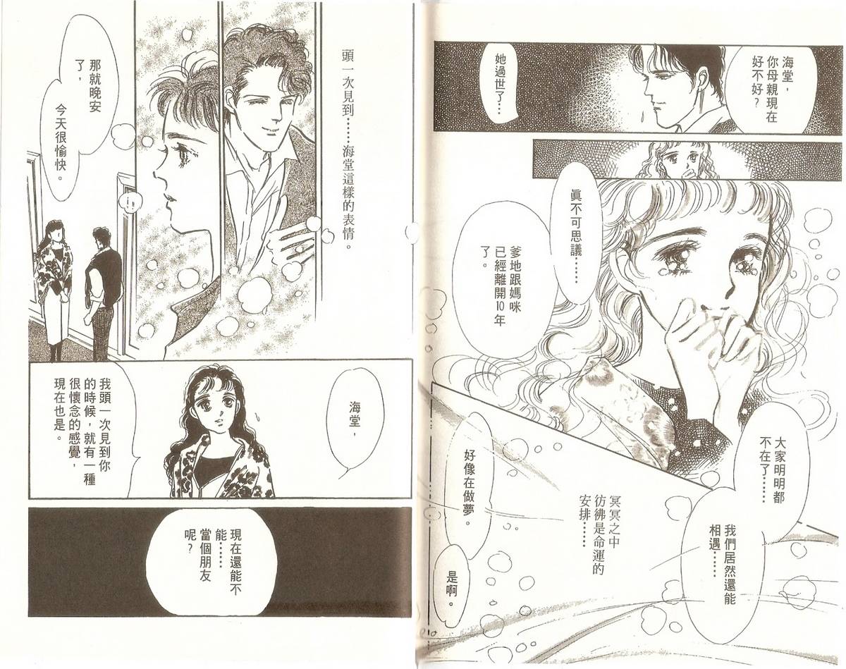 白色之舞韩漫全集-第04卷无删减无遮挡章节图片 