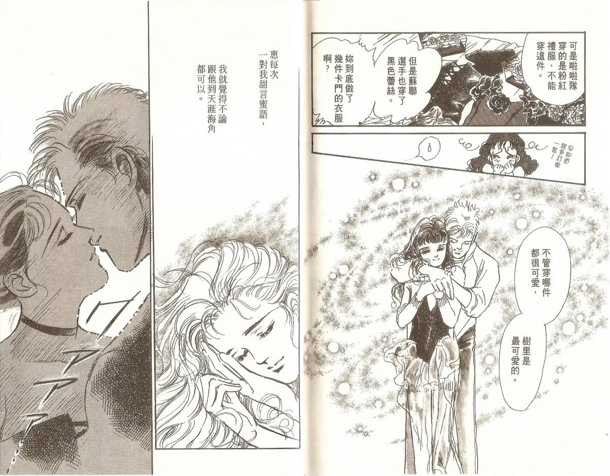 白色之舞韩漫全集-第04卷无删减无遮挡章节图片 