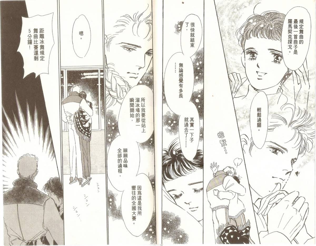 白色之舞韩漫全集-第04卷无删减无遮挡章节图片 