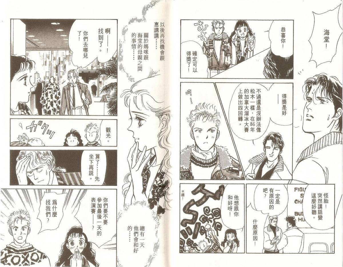白色之舞韩漫全集-第05卷无删减无遮挡章节图片 
