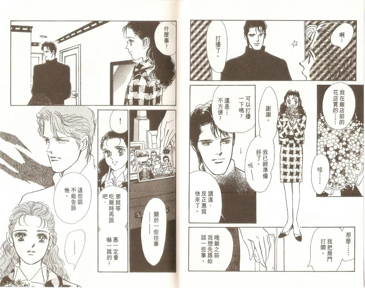 白色之舞韩漫全集-第05卷无删减无遮挡章节图片 
