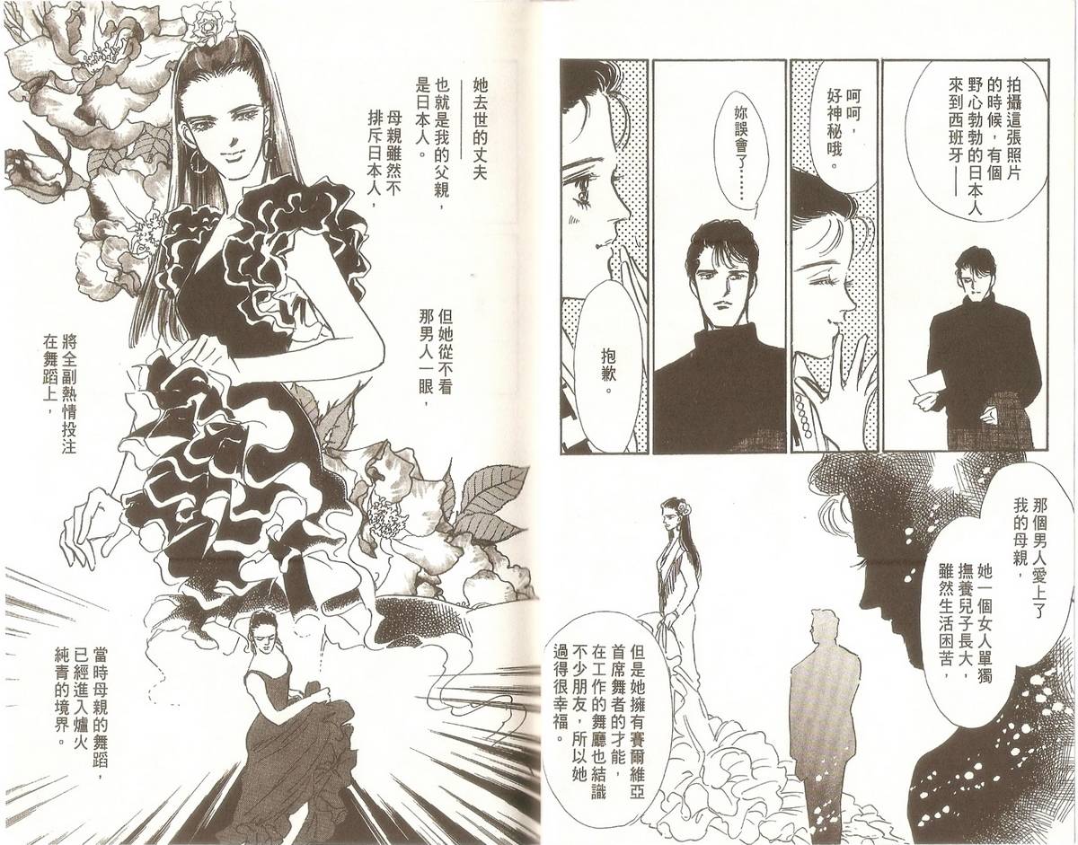 白色之舞韩漫全集-第05卷无删减无遮挡章节图片 