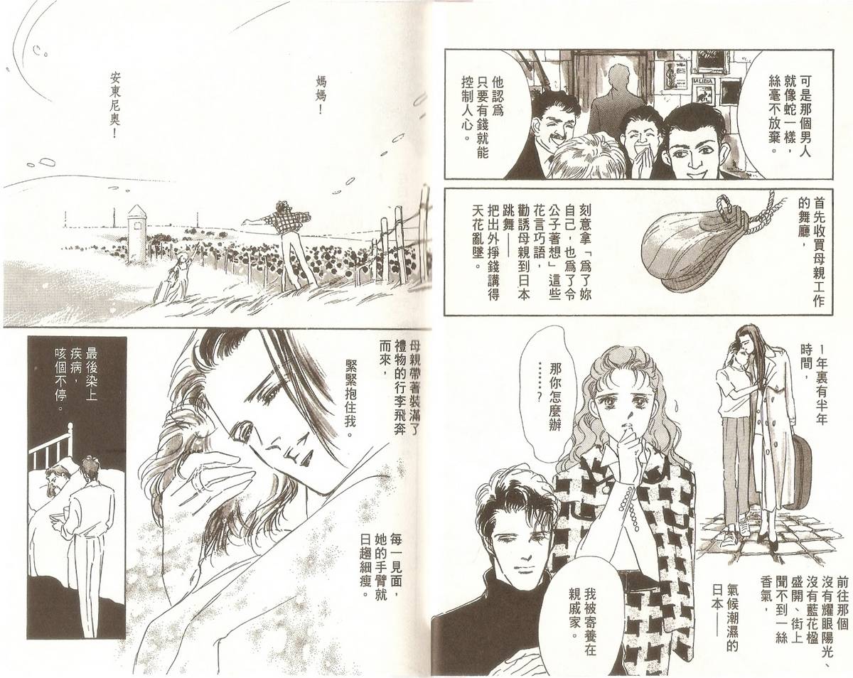 白色之舞韩漫全集-第05卷无删减无遮挡章节图片 