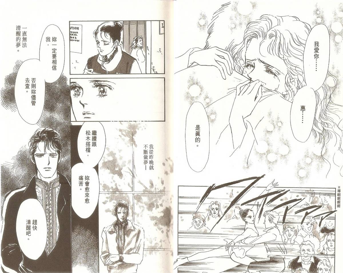 白色之舞韩漫全集-第05卷无删减无遮挡章节图片 
