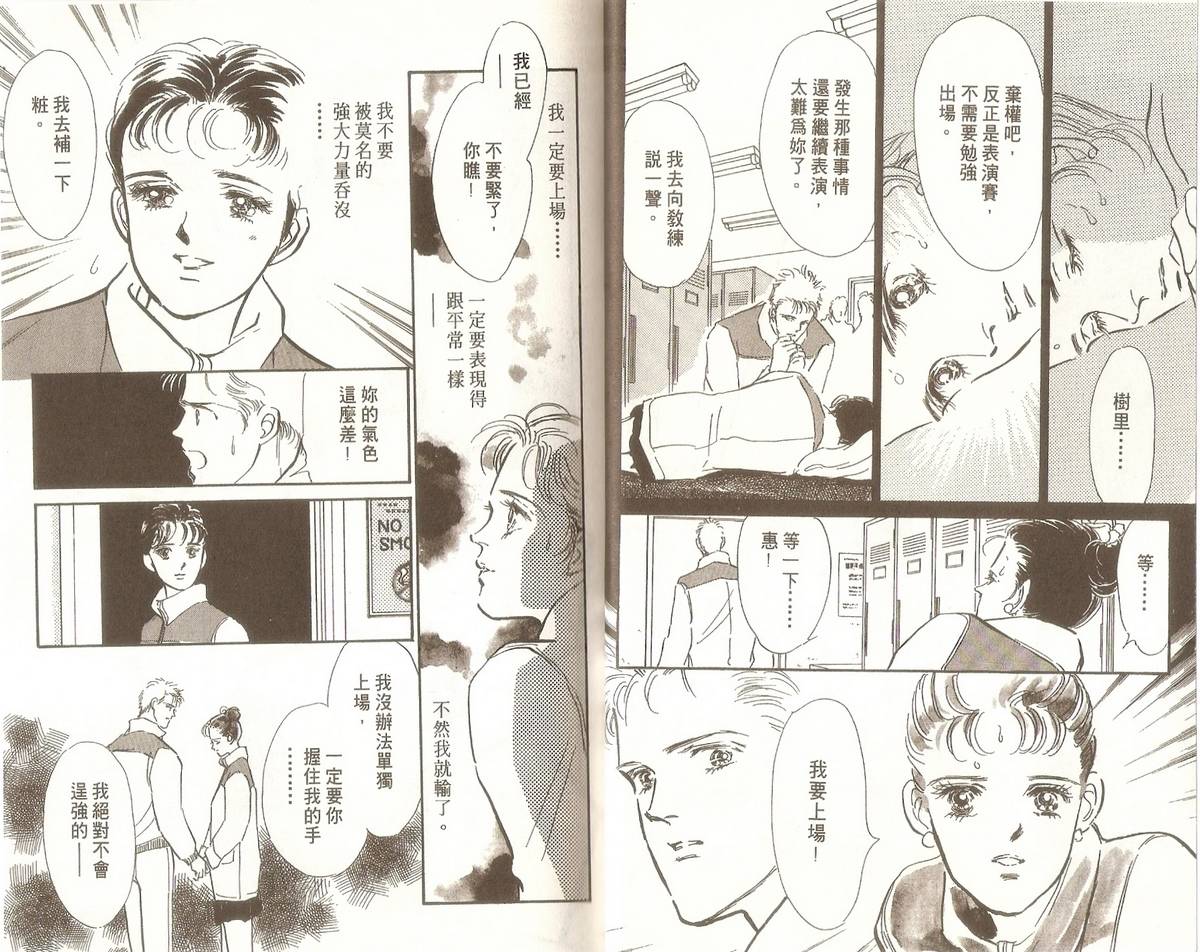 白色之舞韩漫全集-第05卷无删减无遮挡章节图片 