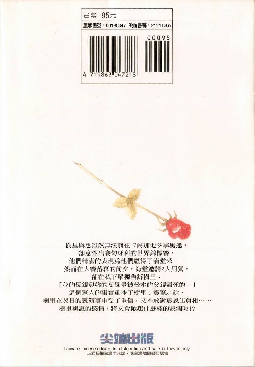 白色之舞韩漫全集-第05卷无删减无遮挡章节图片 