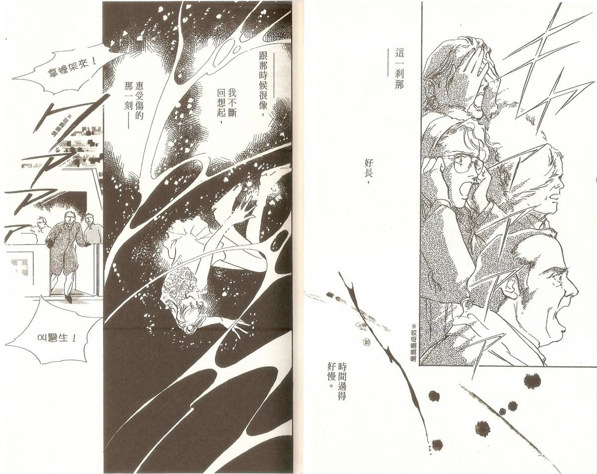 白色之舞韩漫全集-第05卷无删减无遮挡章节图片 