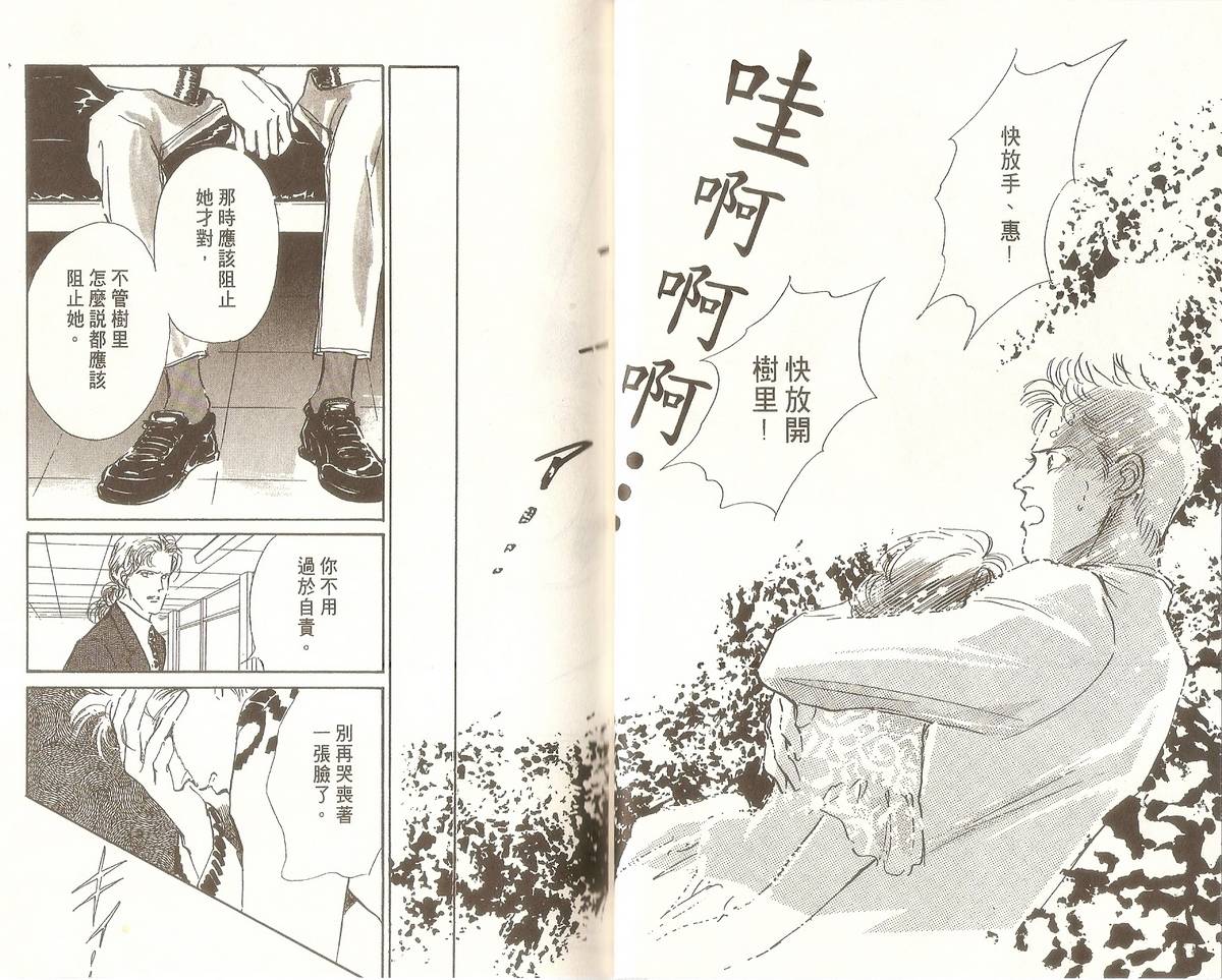 白色之舞韩漫全集-第05卷无删减无遮挡章节图片 