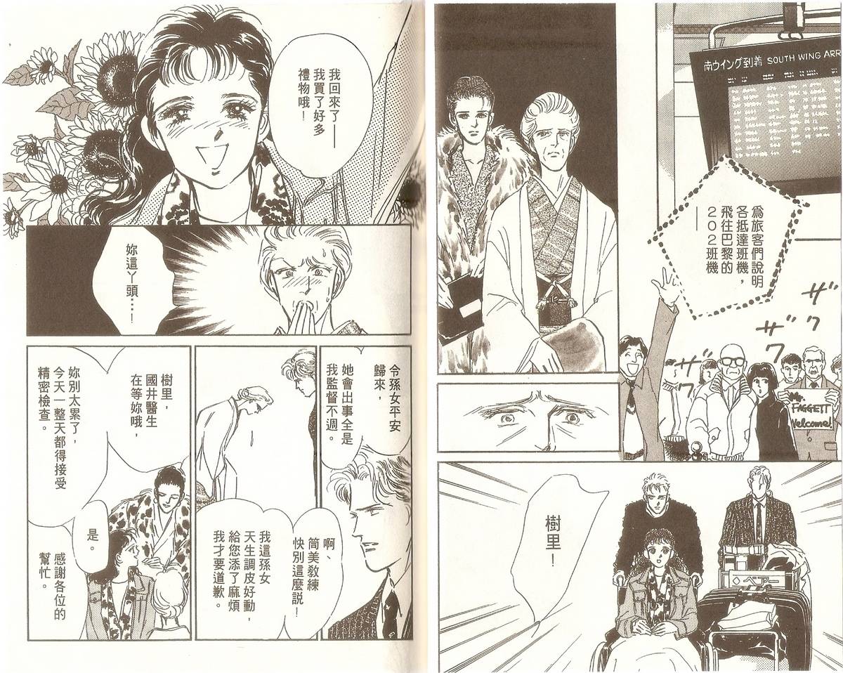 白色之舞韩漫全集-第05卷无删减无遮挡章节图片 
