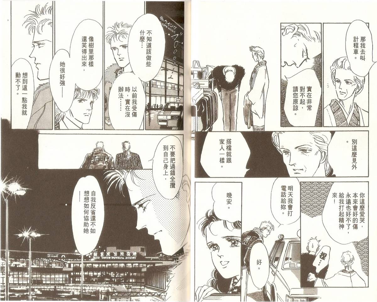 白色之舞韩漫全集-第05卷无删减无遮挡章节图片 