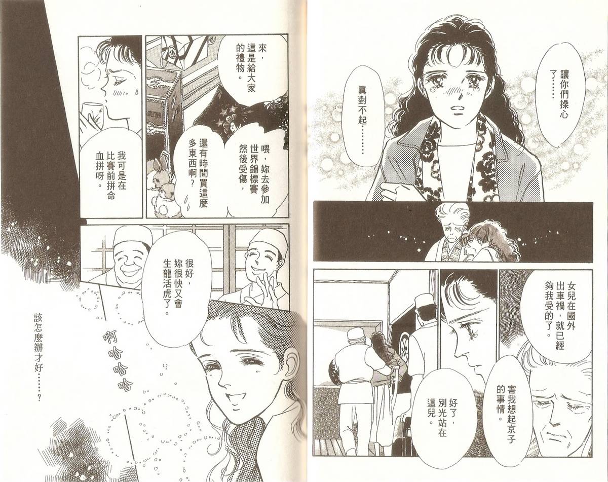 白色之舞韩漫全集-第05卷无删减无遮挡章节图片 