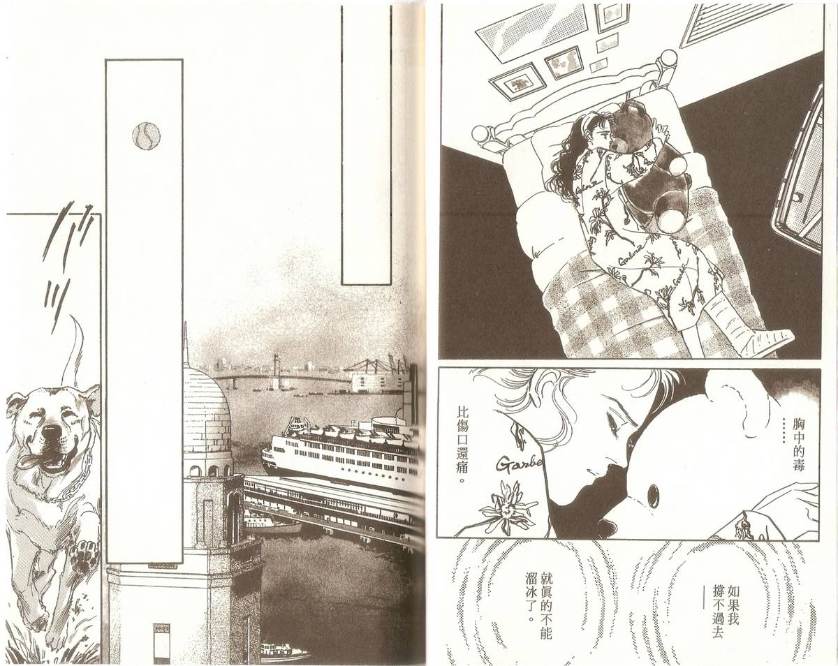 白色之舞韩漫全集-第05卷无删减无遮挡章节图片 