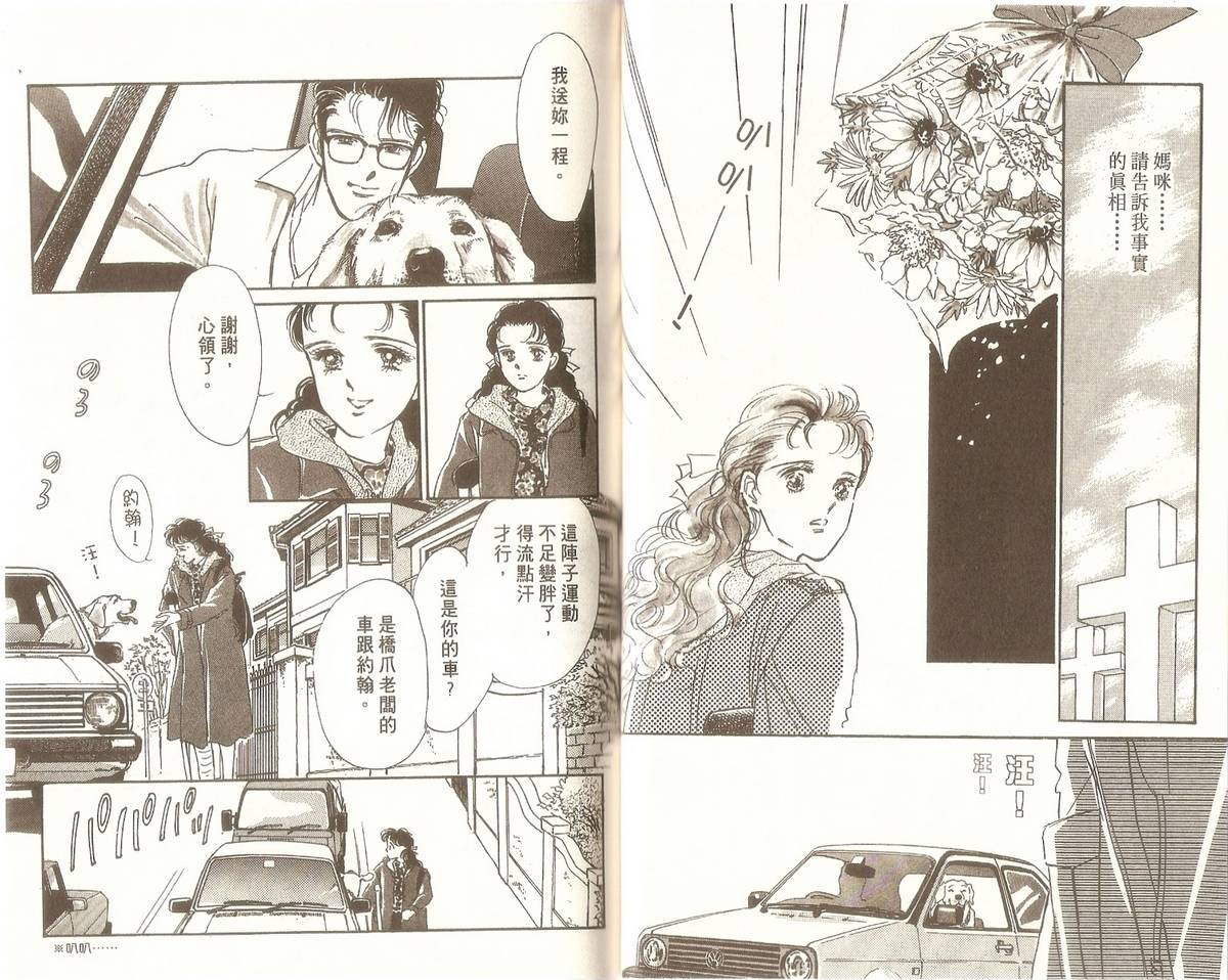 白色之舞韩漫全集-第05卷无删减无遮挡章节图片 