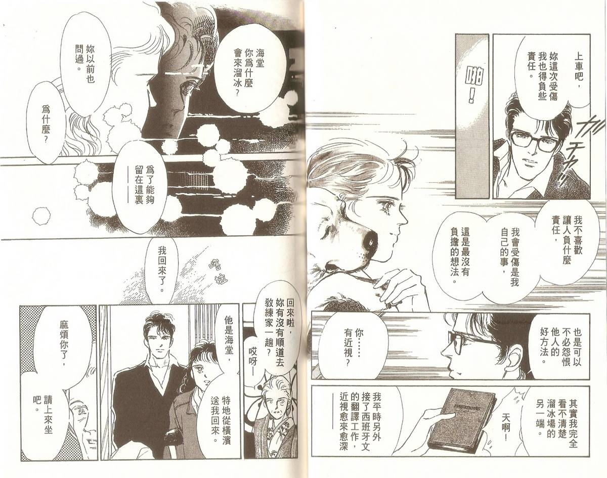 白色之舞韩漫全集-第05卷无删减无遮挡章节图片 