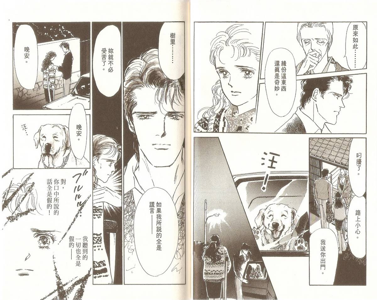 白色之舞韩漫全集-第05卷无删减无遮挡章节图片 