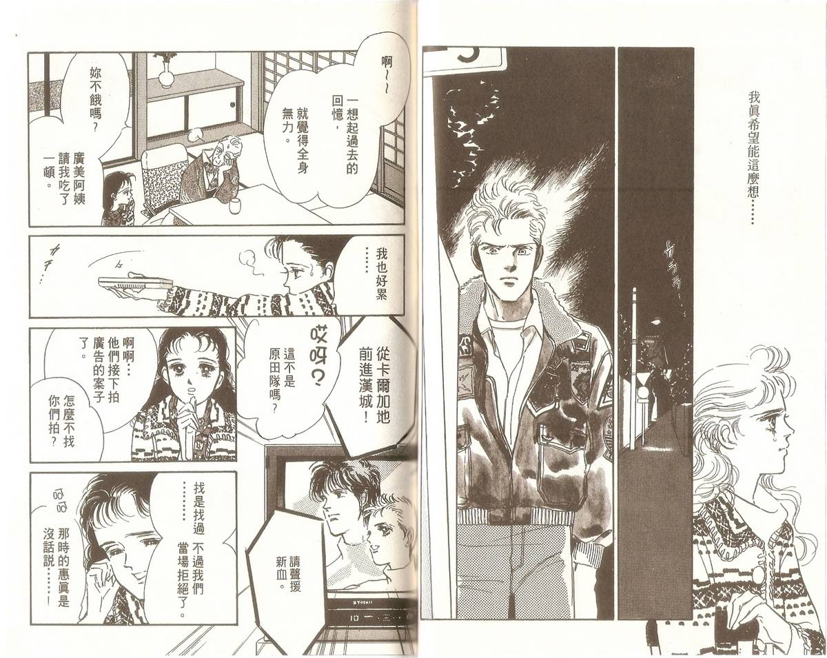 白色之舞韩漫全集-第05卷无删减无遮挡章节图片 