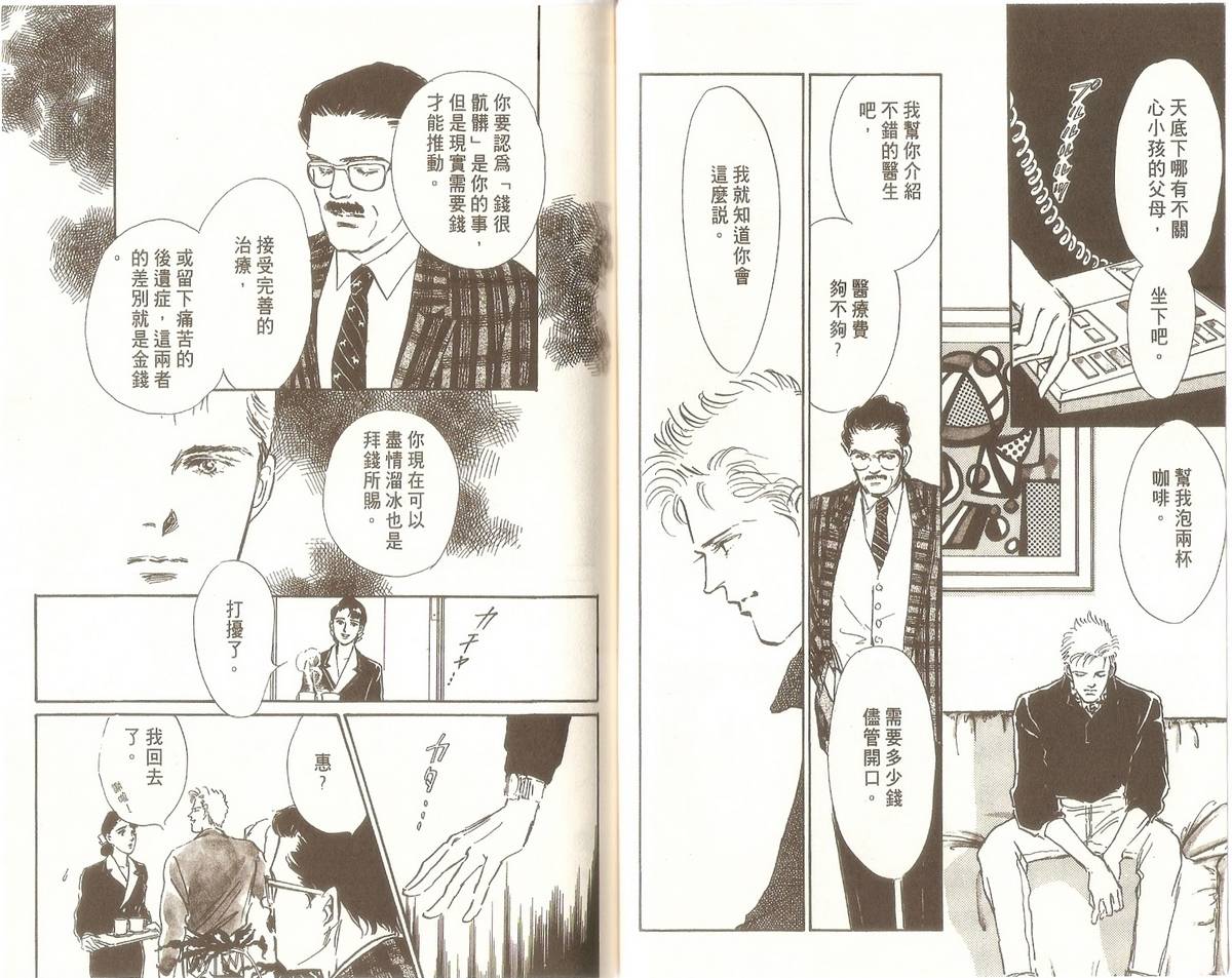 白色之舞韩漫全集-第05卷无删减无遮挡章节图片 